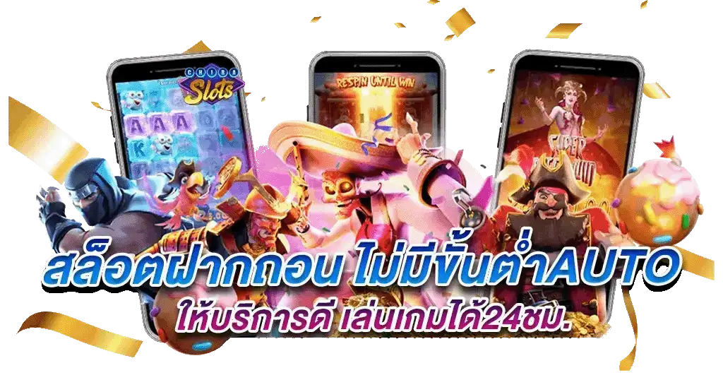 ทางเข้า 358 สล็อต