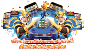 สล็อต 358